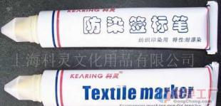批發(fā)紡織行業(yè)專用防染簽標(biāo)筆、黃油筆(圖)_紡織、皮革_世界工廠網(wǎng)中國產(chǎn)品信息庫